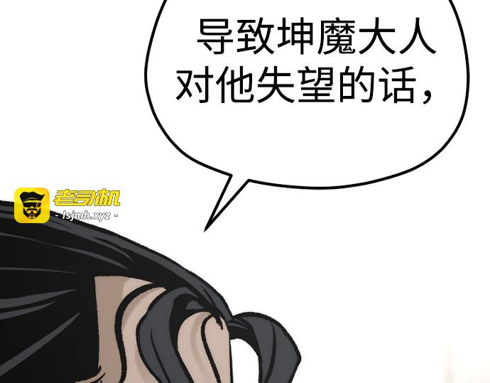 第103话 第 281 页