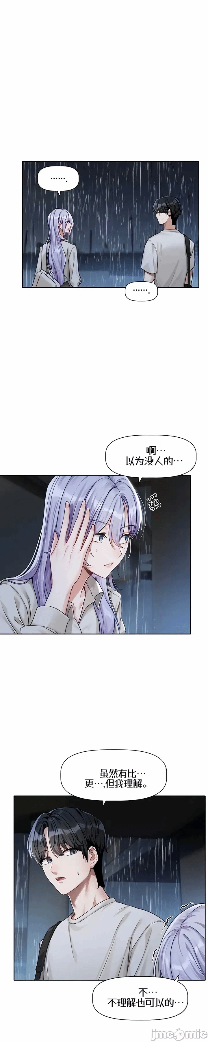 第3话3 第 14 页