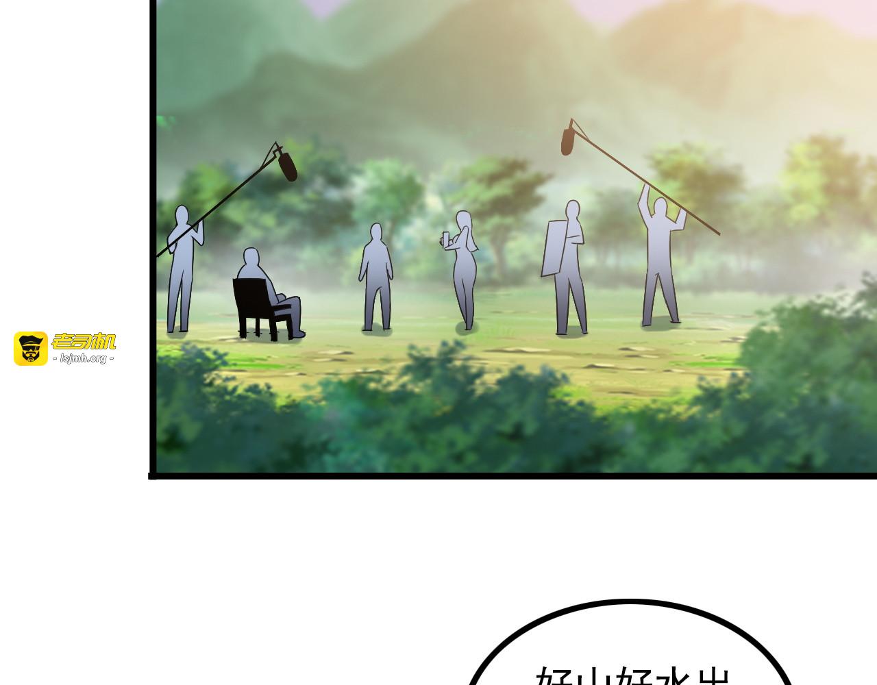 第26话 浴室风波 第 69 页