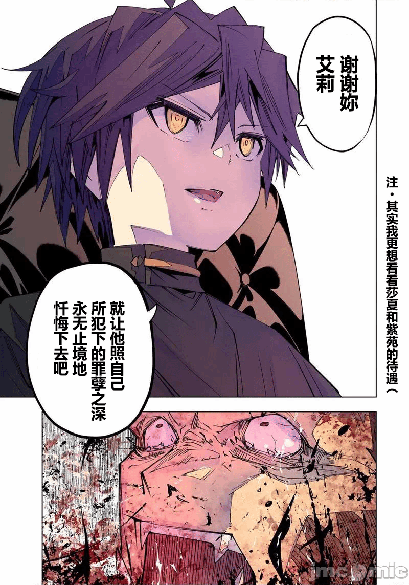 被信赖的伙伴在地下城深处追杀依靠恩惠『无限扭蛋』召唤等级9999的同伴们向世界和原队友復仇还要再补上一句『活该！』 [曲终之时个人汉化] [明镜シスイ、大前贵史] 信じていた仲间达にダンジョン奥地で杀されかけたがギフト『无限ガチャ』でレベル9999の仲间达を手に入れて元パーティーメンバーと世界に復讐&『ざまぁ!』します! 第199话 - 18