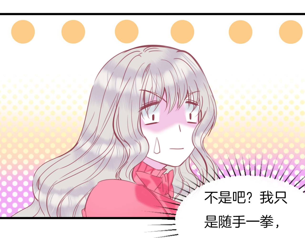 第13话 少女觉醒死神之力？ 第 6 页