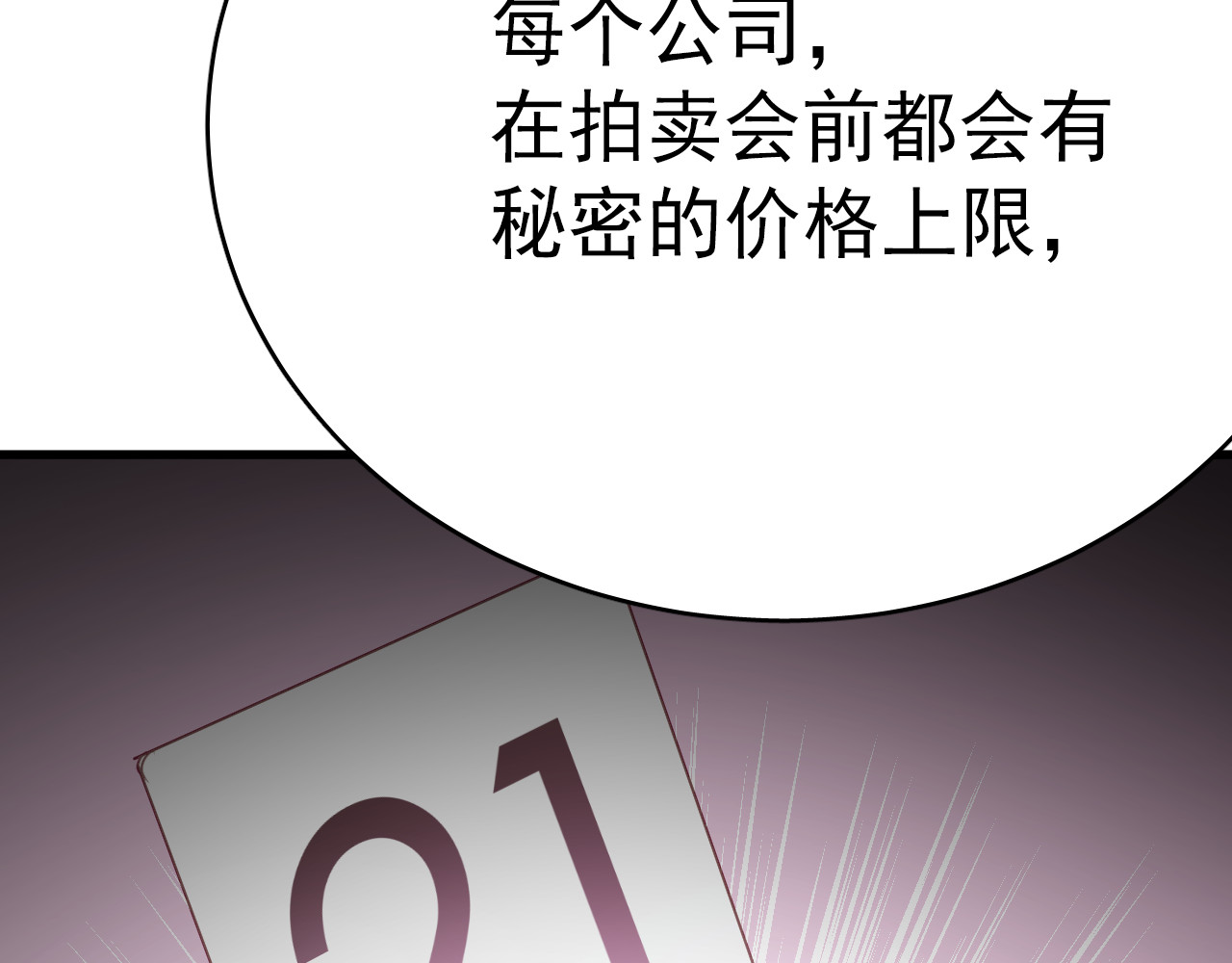 第45话 男扮女装的原因 第 16 页