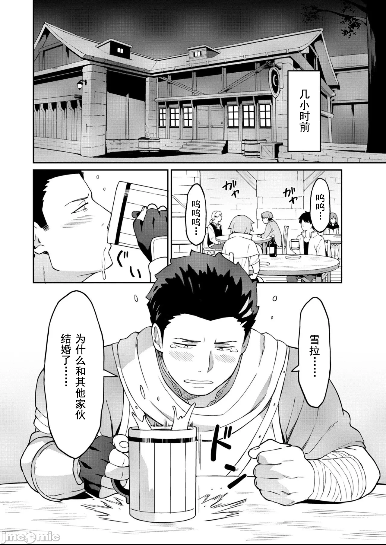 敬启，天国的姐姐，成为勇者的侄女太色——舅舅，作为监护人已经把持不住了+ [LA军、らすが怜 ] 拝啓、天国の姉さん、勇者になった姪がエロすぎてーー 叔父さん、保护者とかそろそろ无理です＋ 第1话 - 5