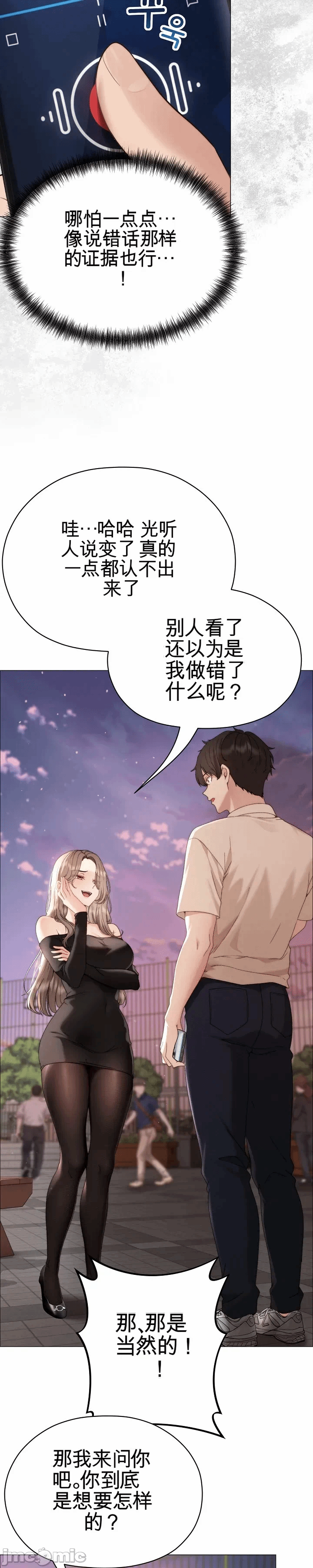 第18话 第 27 页