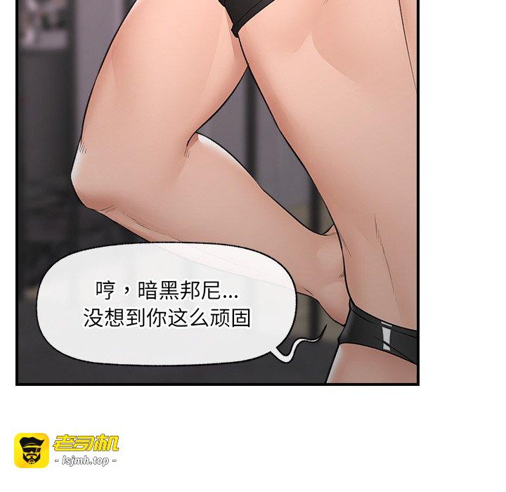 第33话 第 85 页