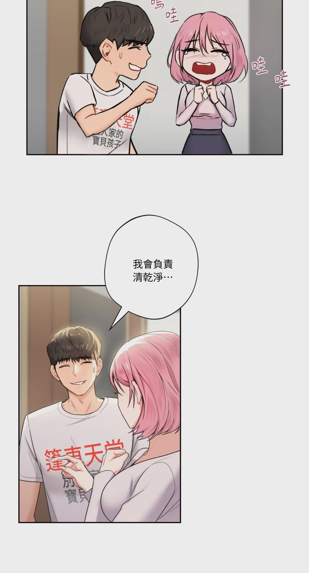 第5话 第 17 页