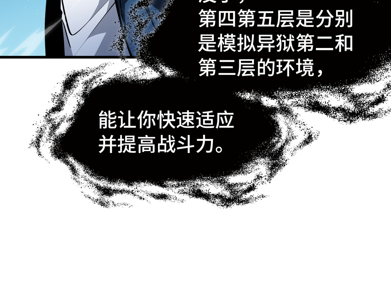 第49话 心中意志 第 72 页