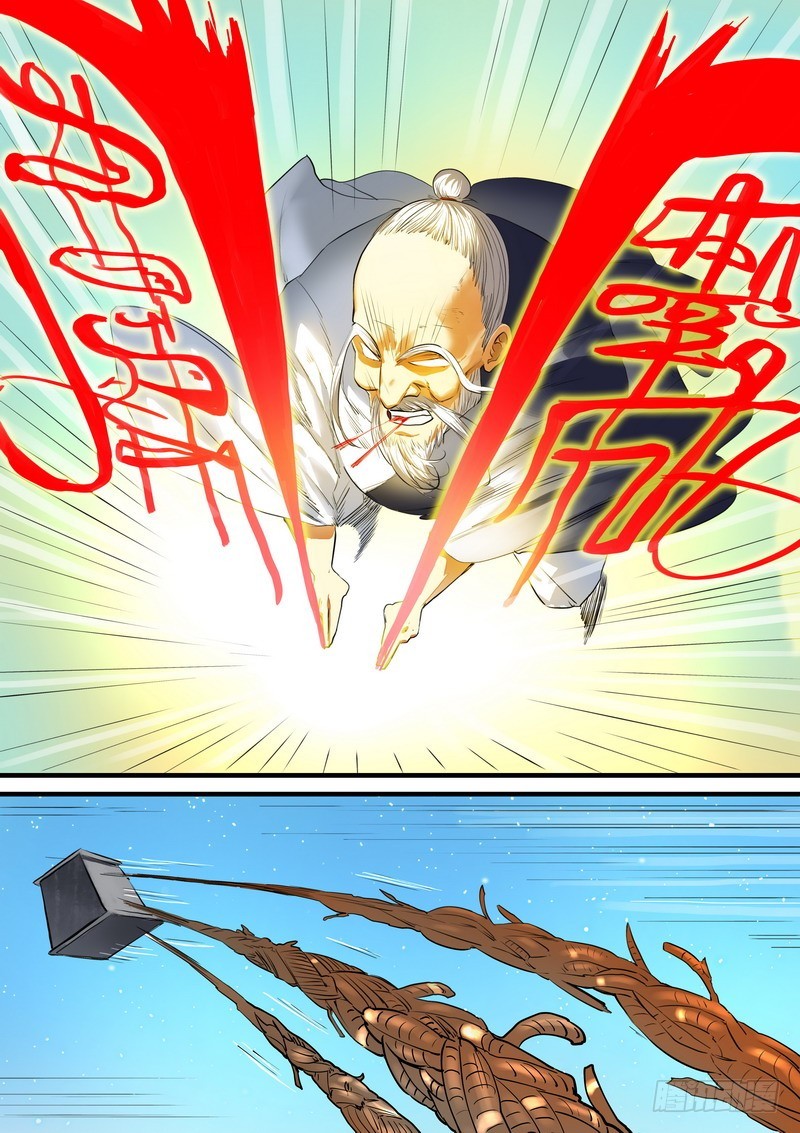 总263·中计 第 6 页