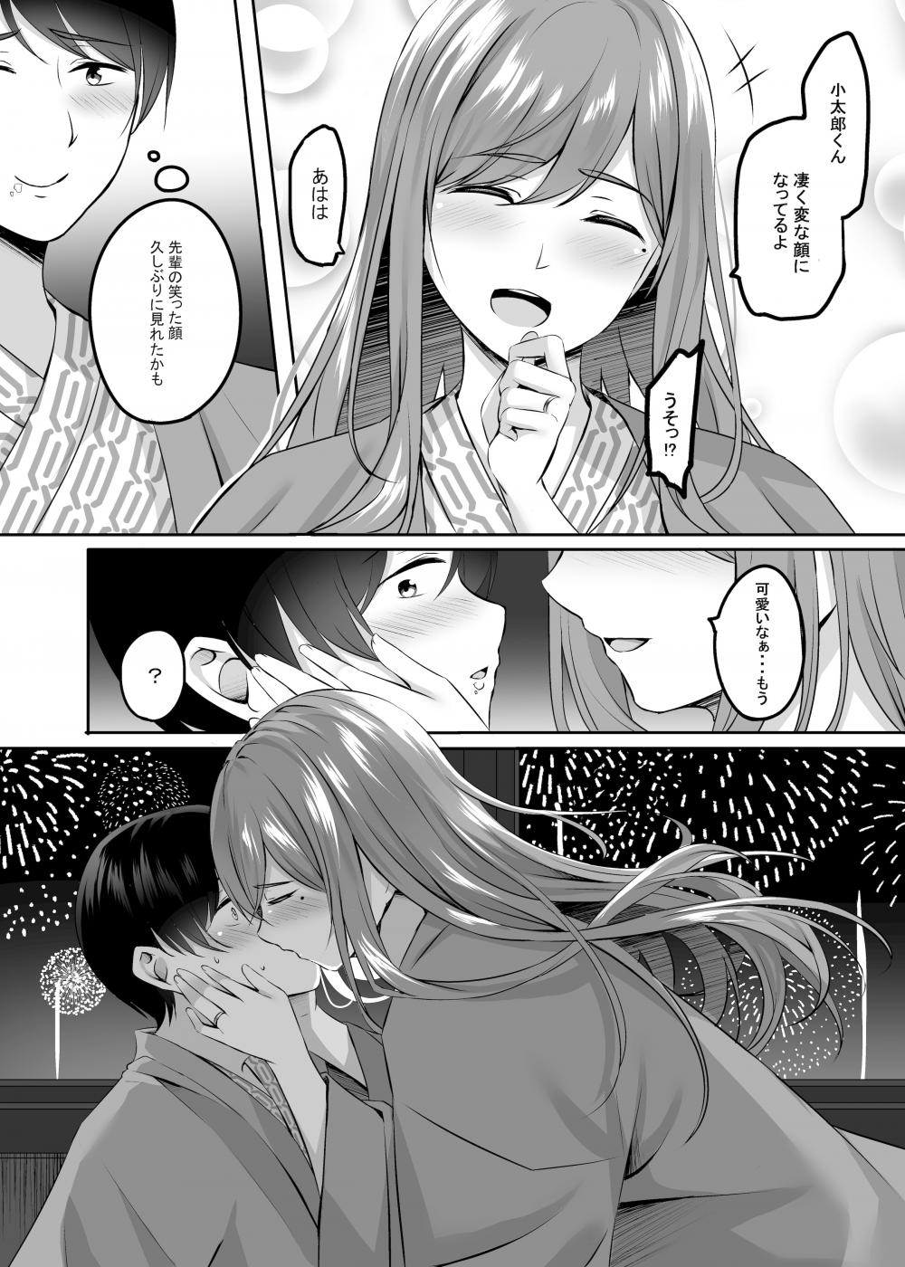 第1话 第 60 页