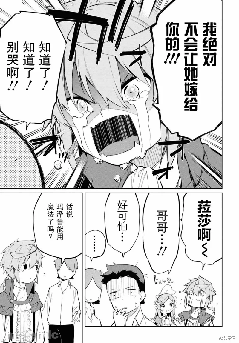 第1话 第 32 页