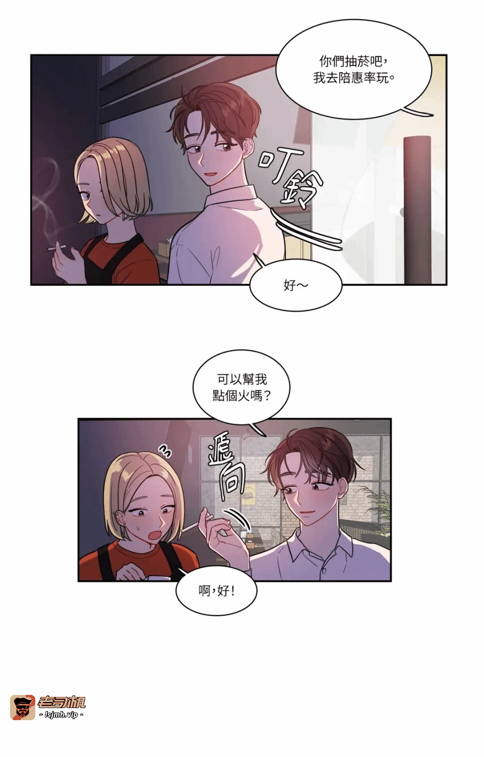 第20话第20话 第 21 页