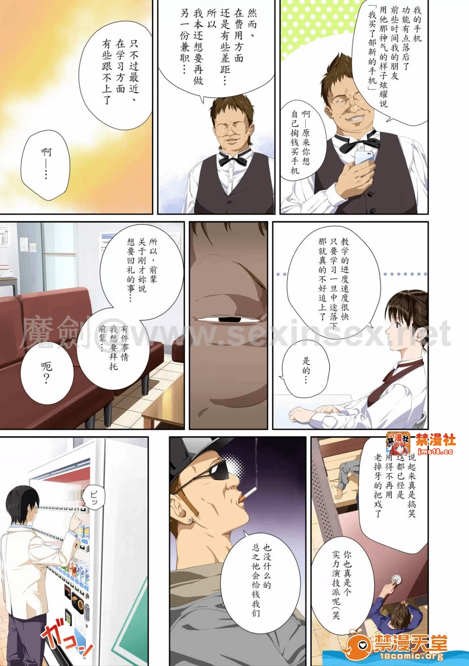 第一话 第 5 页