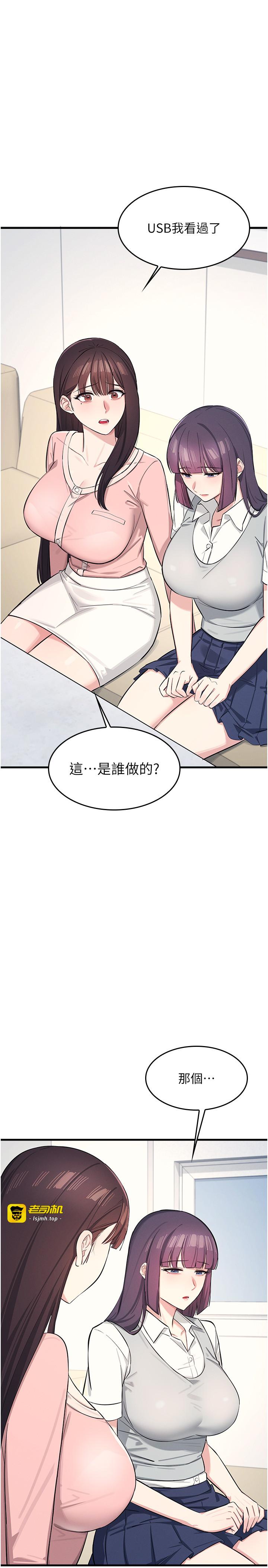 第2话 - 重考班的公共肉便器 第 9 页