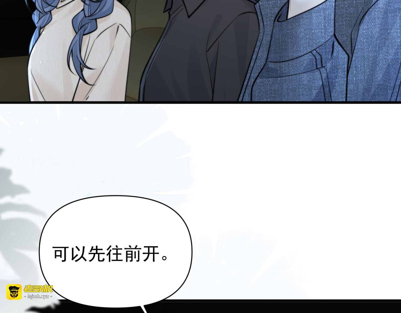 第87话 这就是夏天 第 65 页