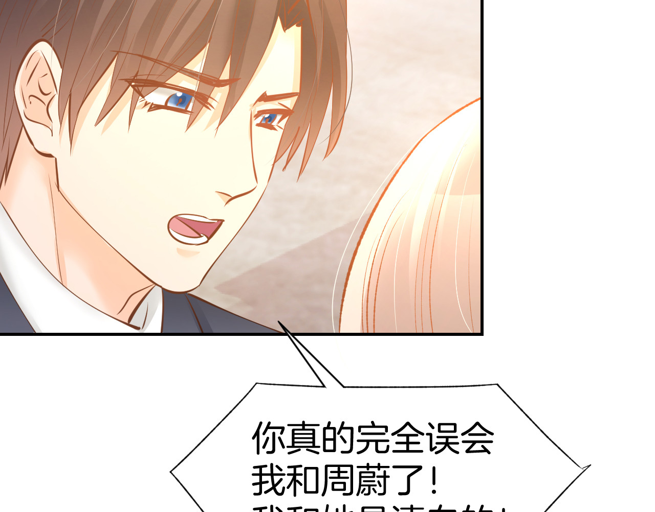 第70话 强吻 第 62 页