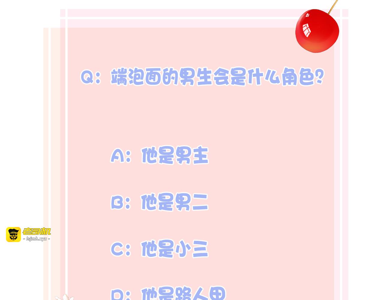 第二话 我遇见他了 第 127 页