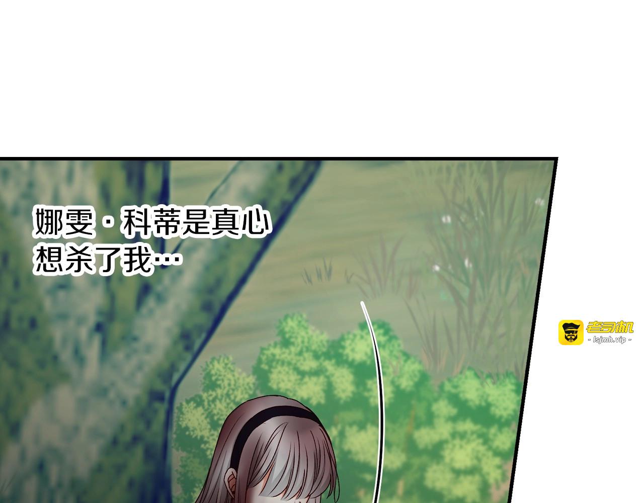 第78话 生死瞬间 第 15 页