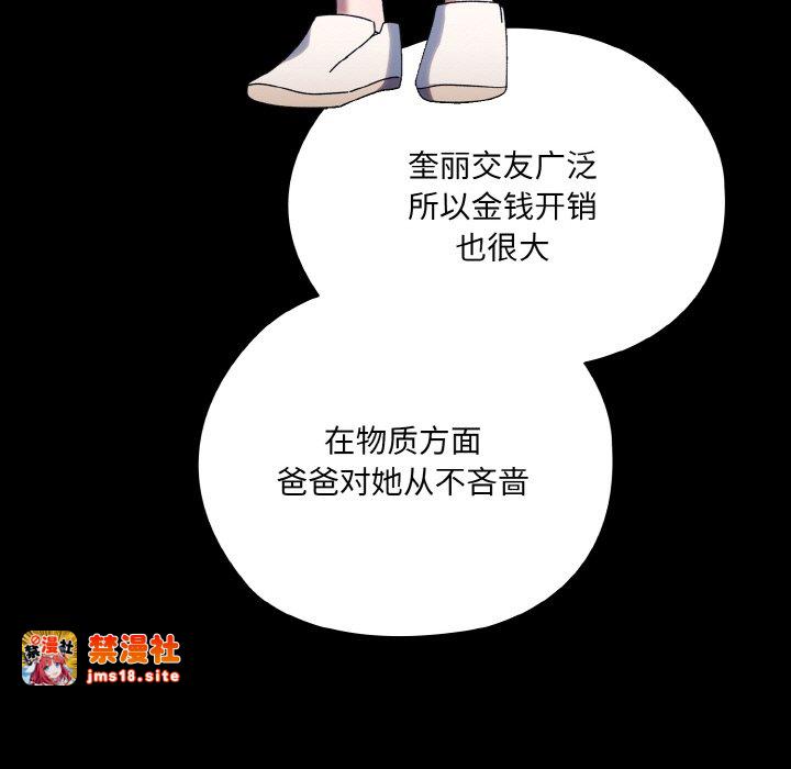 第47话 第 13 页