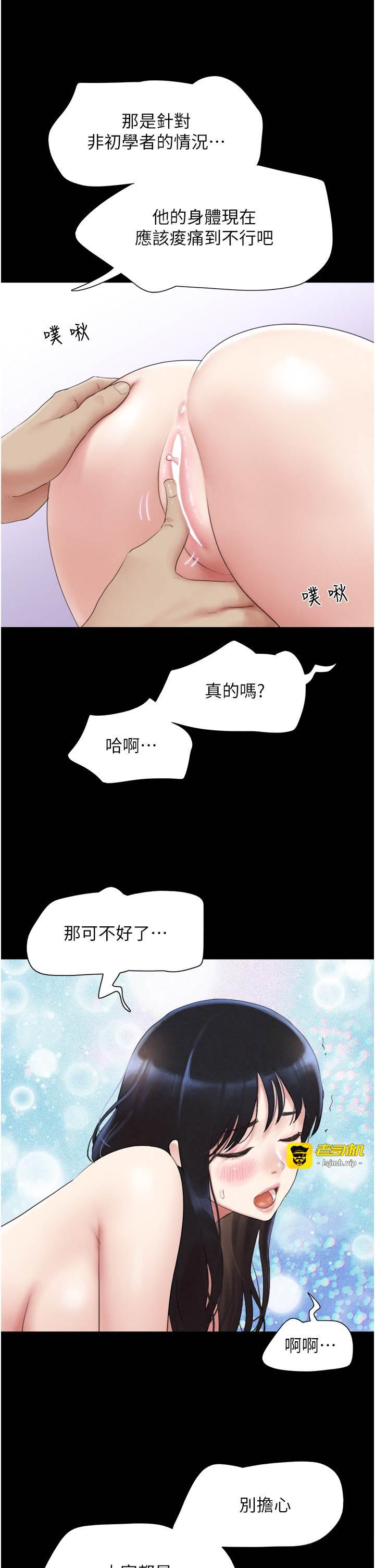 第23话  在健身房重逢的师生 第 25 页