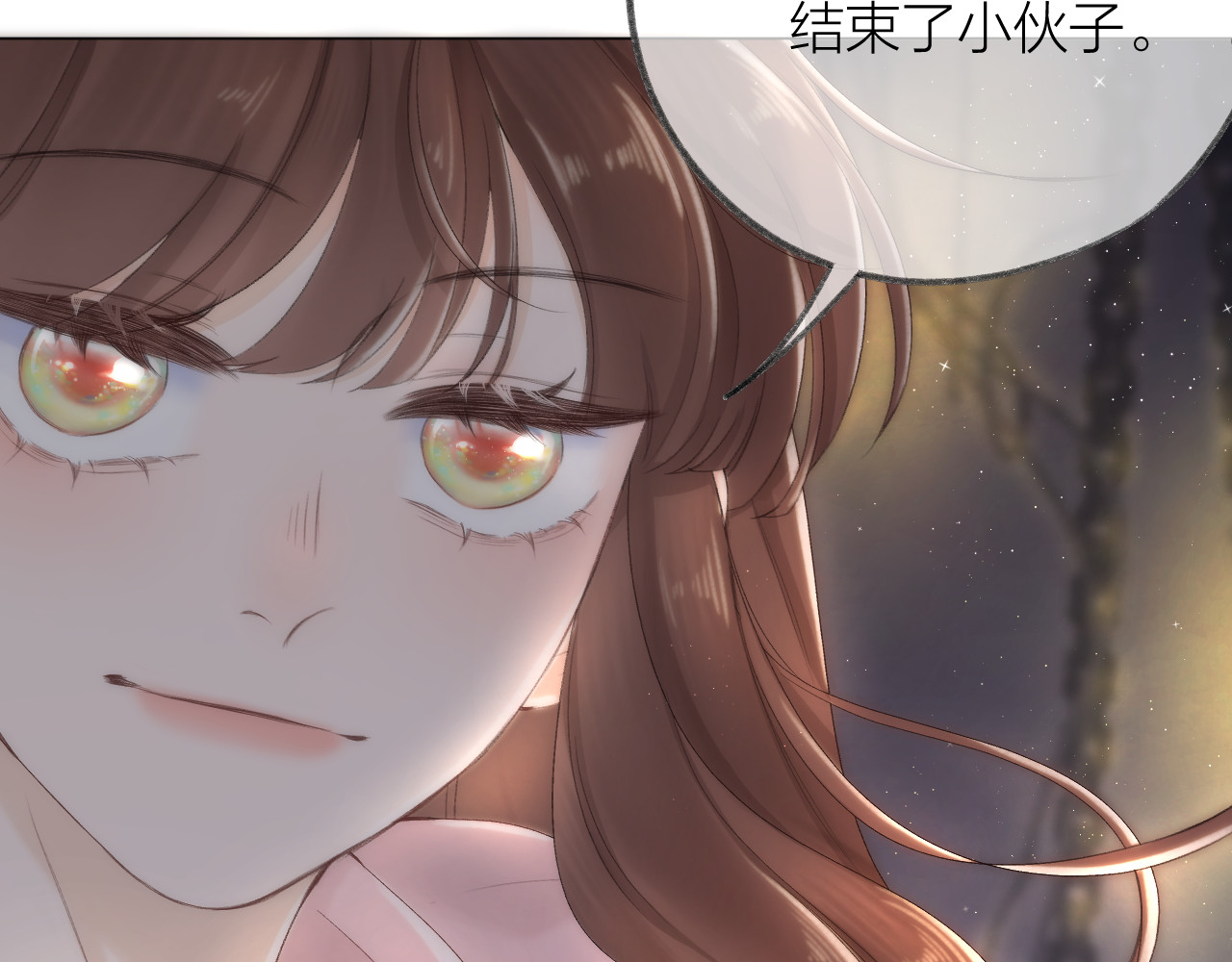 第62话 一如往昔的他 第 96 页