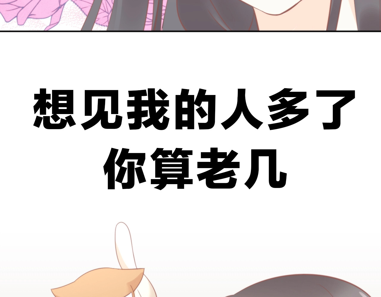 第103话 迷之制茶师 第 46 页