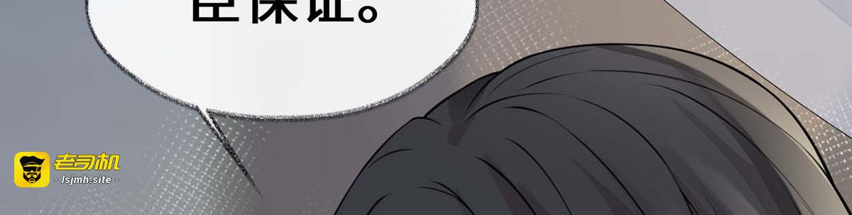 第143话 先帝再表白 第 47 页