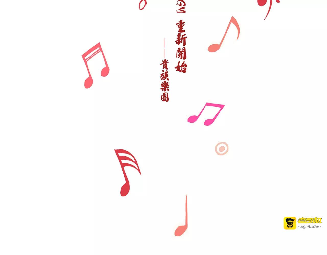 第35话 他不懂你想要的 第 105 页