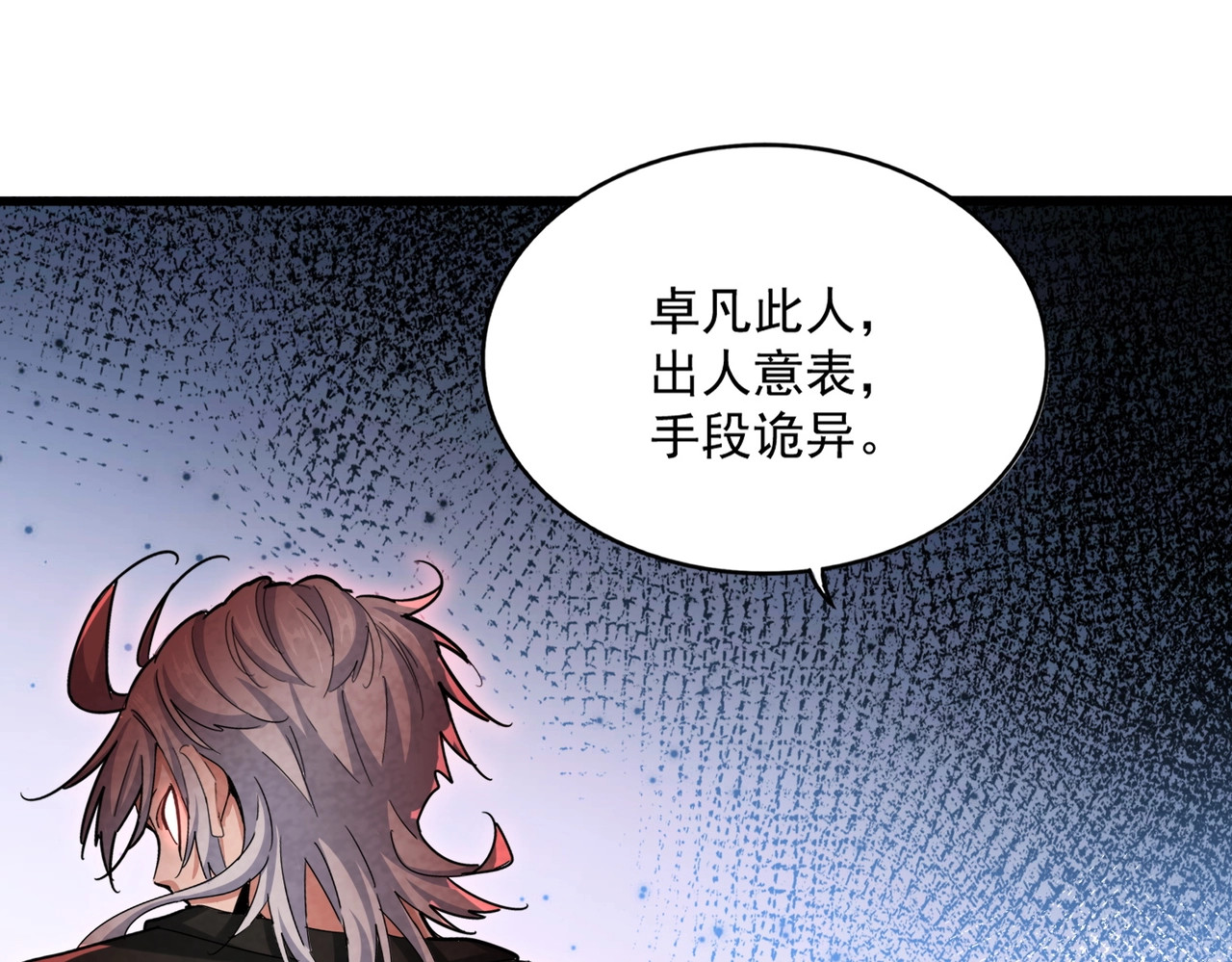 第517话 可爱捏 第 114 页