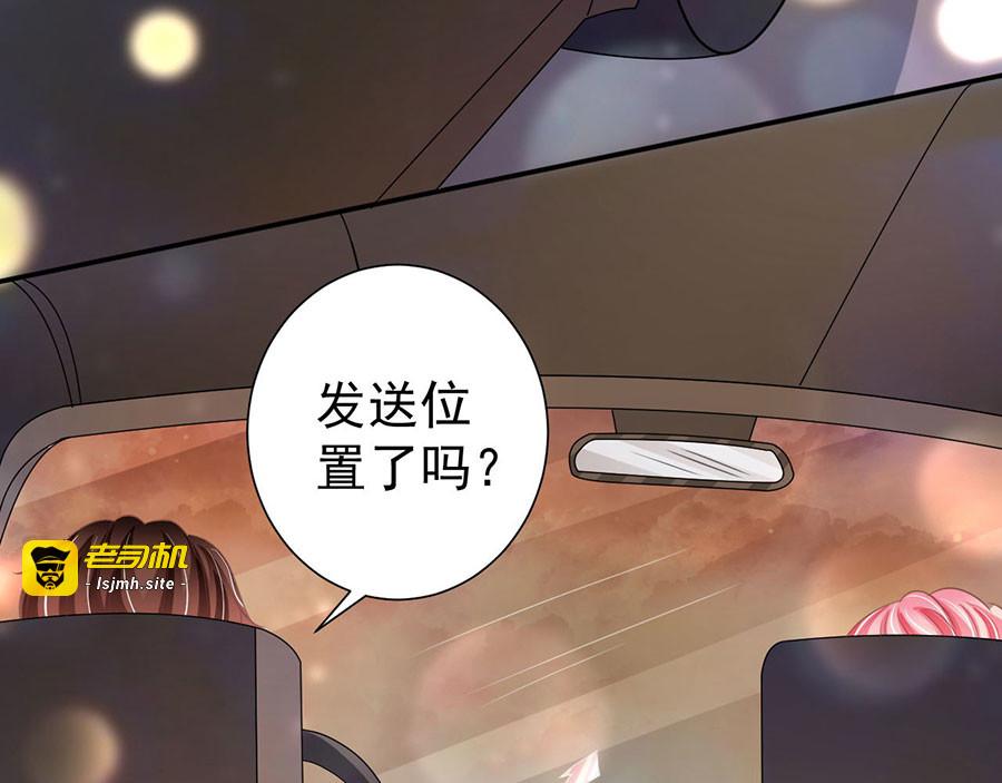 第209话 第 87 页