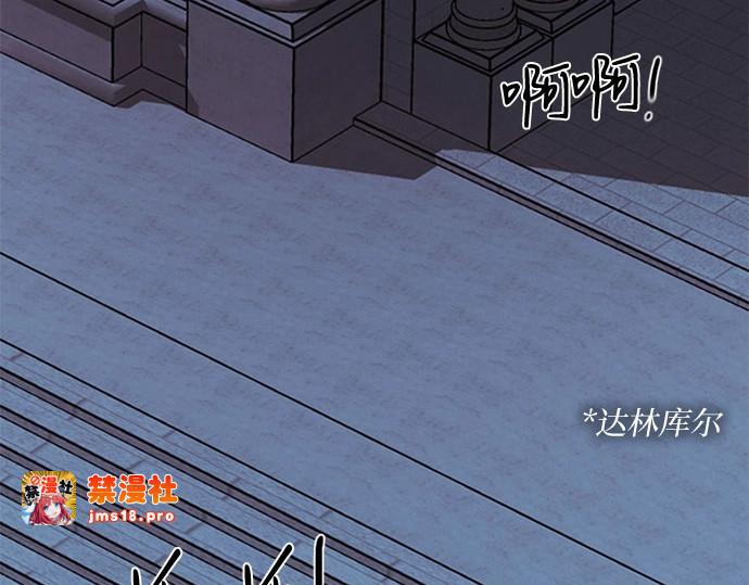 第90话 轮到你输了 第 91 页
