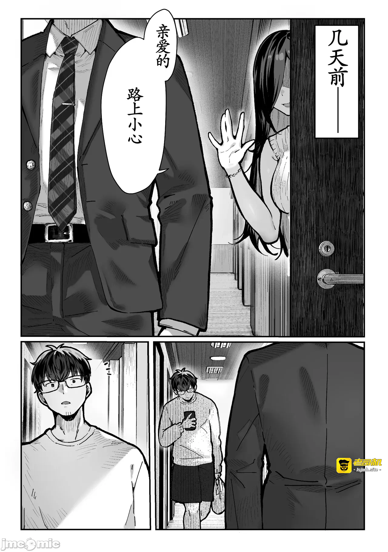 第一话 第 3 页