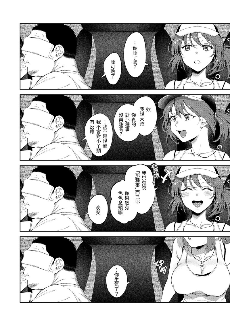 第1话 第 140 页