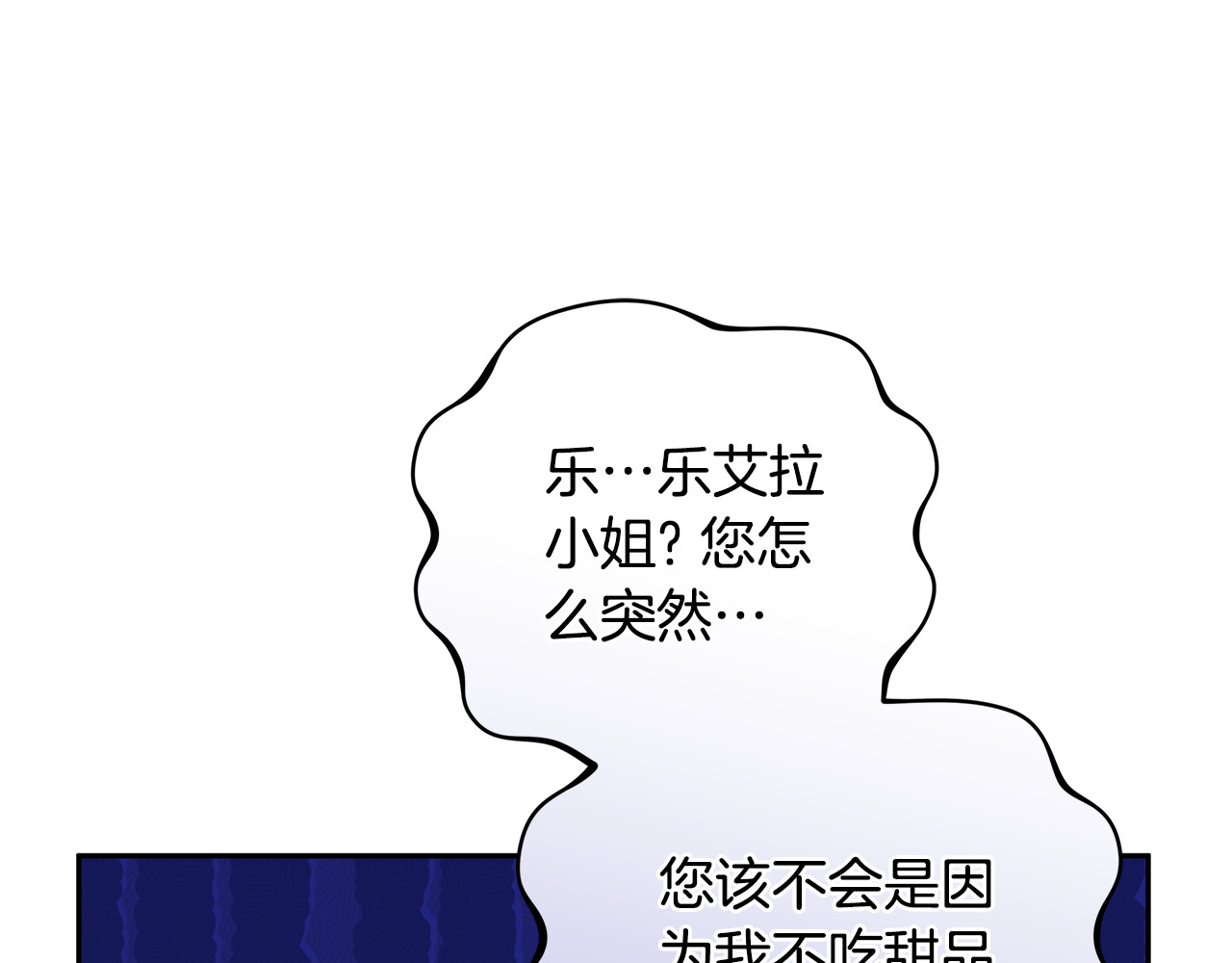 第66话 吃甜品 第 188 页