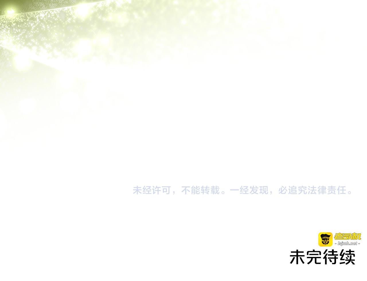 第79话 你肯定在说谎 第 145 页