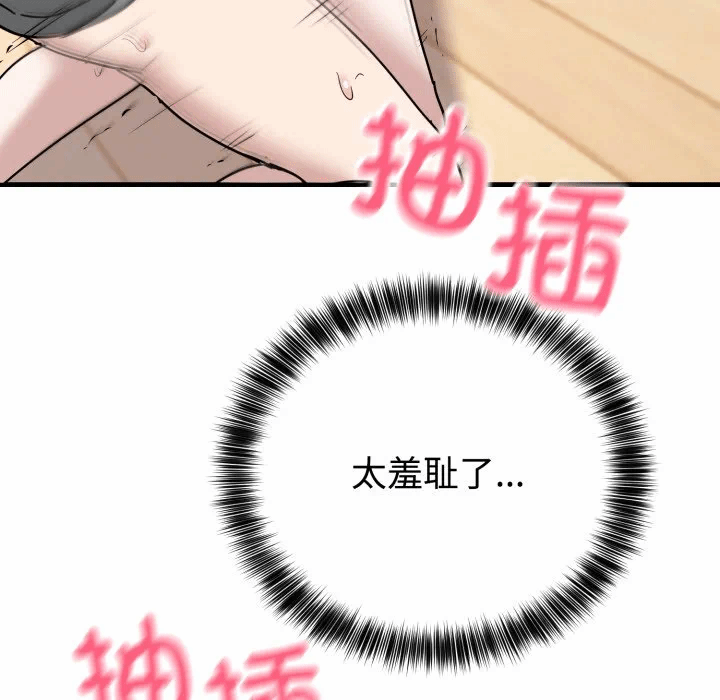 第4话 第 114 页