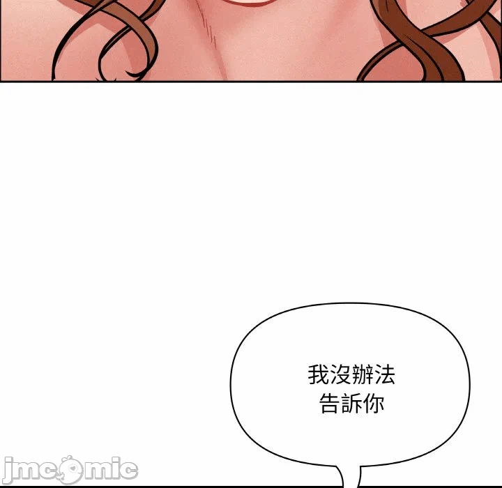 第47话 第 70 页