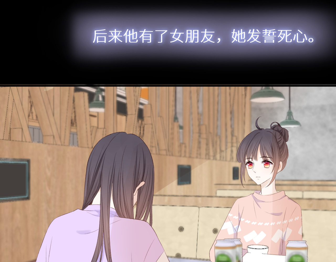 第九话 得不到 第 52 页