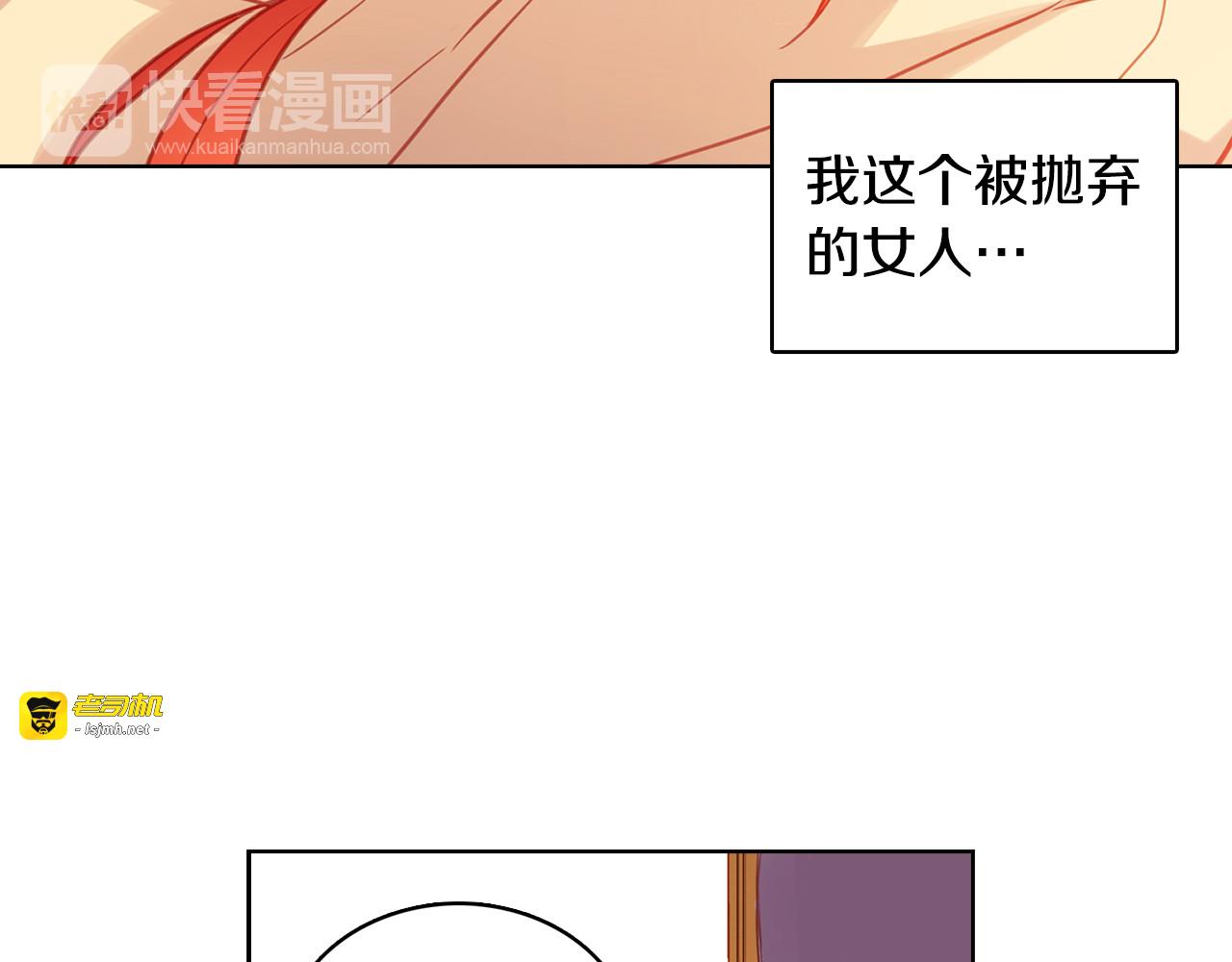 第73话 夺走我的人 第 73 页
