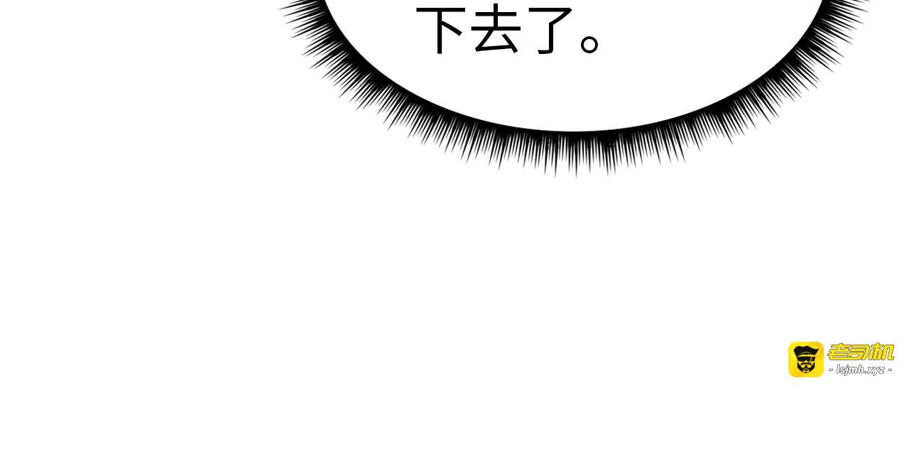 第158话 他若安好，便是晴天 第 63 页