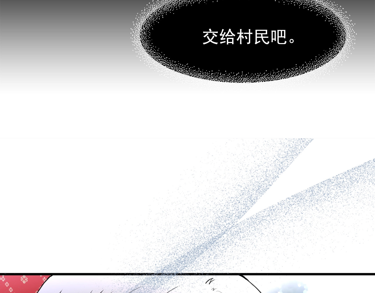 第29话 葬礼 第 98 页