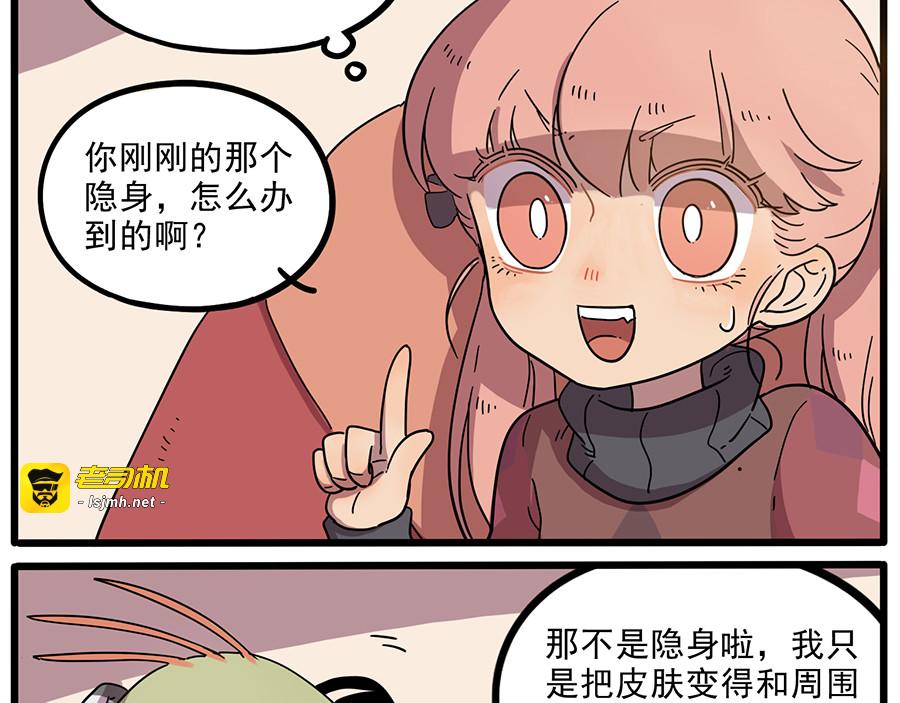 第44话（上） 第 31 页