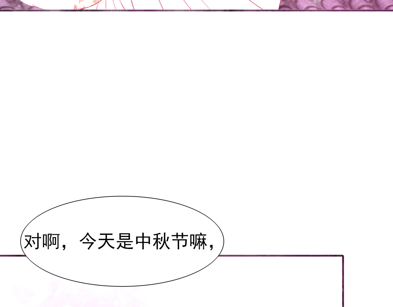 第18话  相互理解 第 76 页