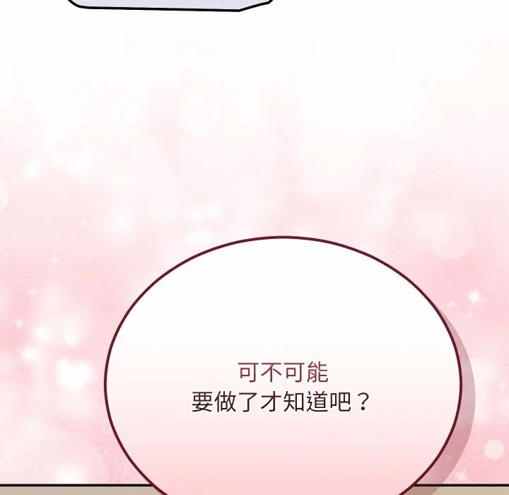 第5话 第 178 页
