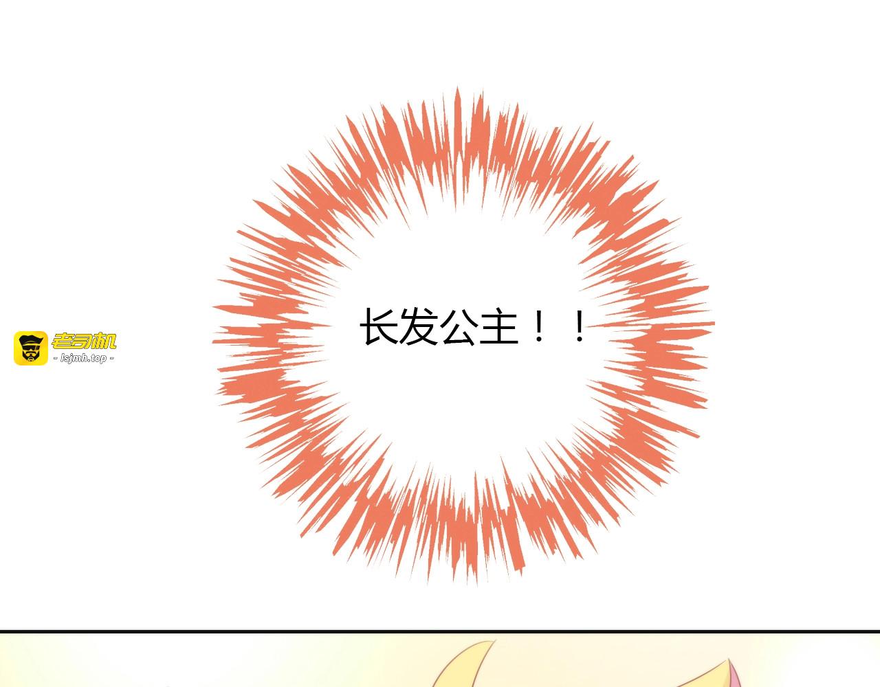 第122话 做造型 第 29 页