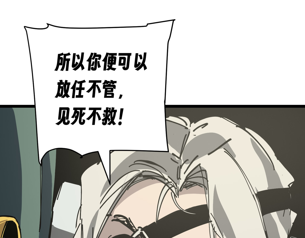吃掉 第 42 页