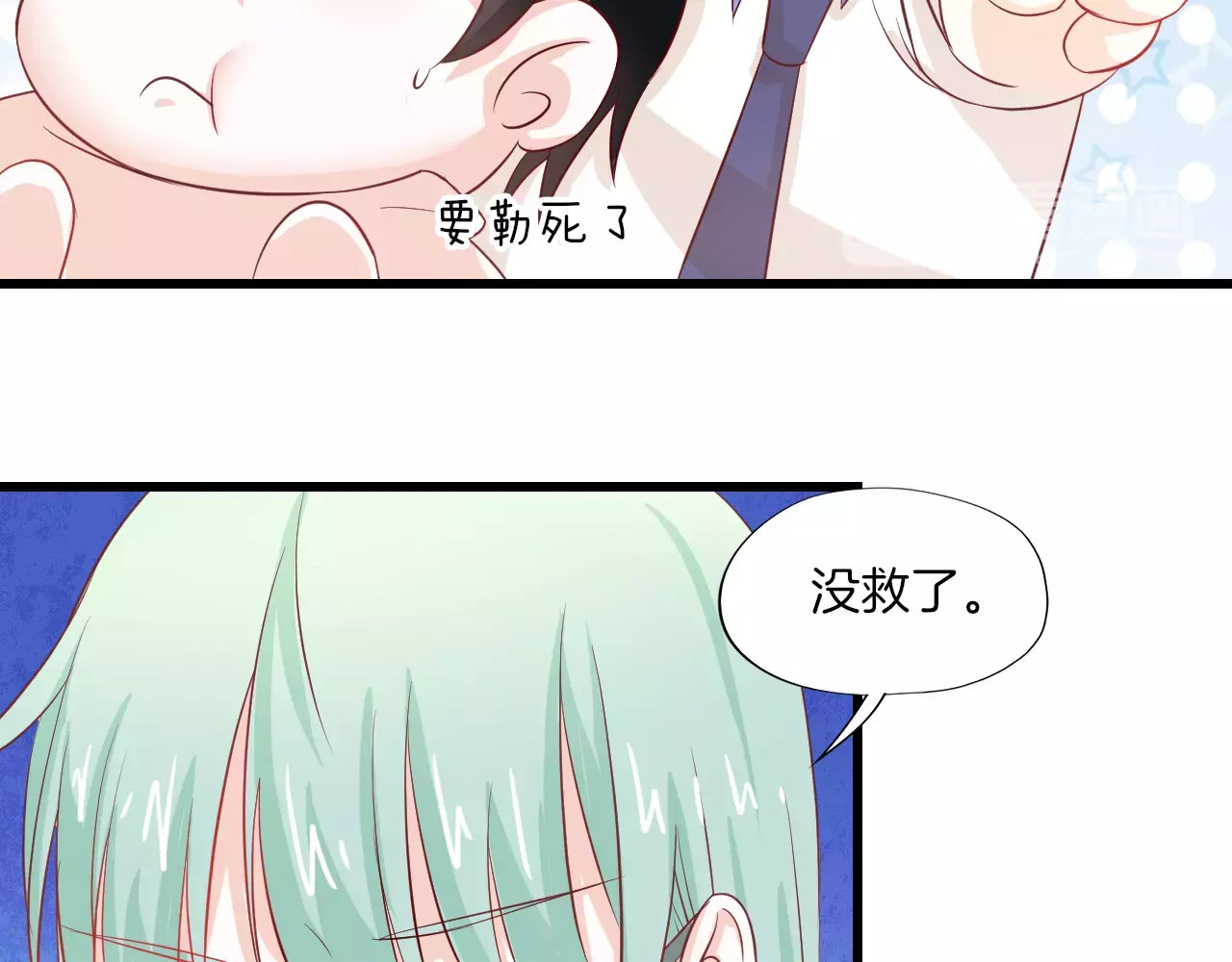 第19话 消失的舒苑 第 56 页