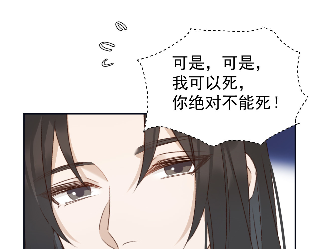 第67话：中原人,请克制点～ 第 24 页