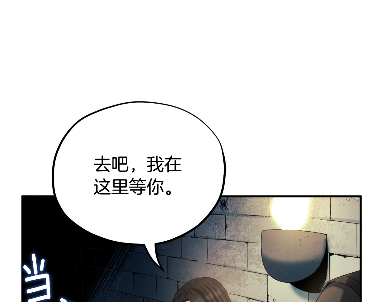 第89话 鼓起勇气 第 42 页
