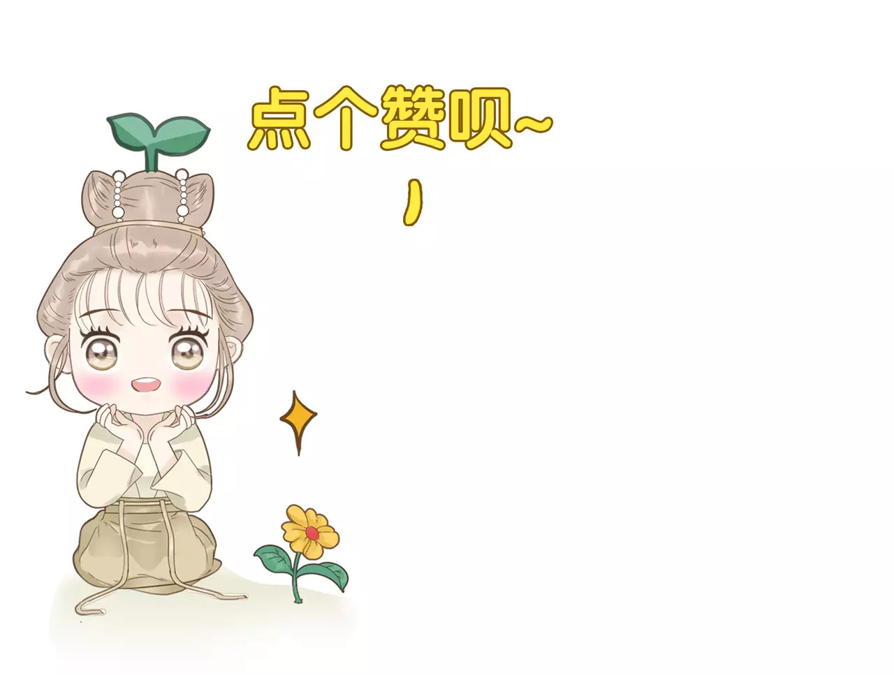第43话 情敌！ 第 16 页