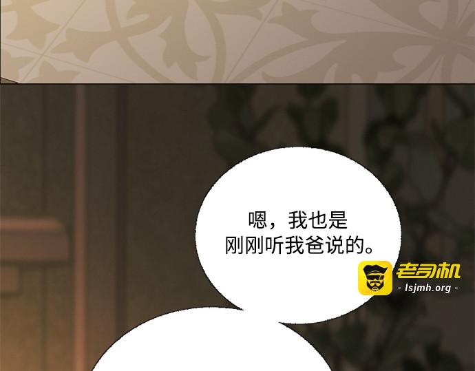 第123话 你的怀抱 第 95 页